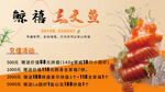 三文鱼食品宣传海报