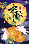 中秋佳节玉兔赏月图
