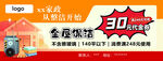 家政保洁优惠券