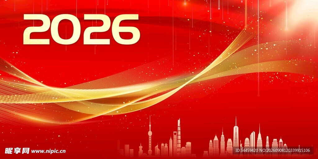2026年城市辉煌背景图