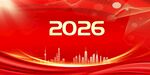 2026年红色城市主题背景图