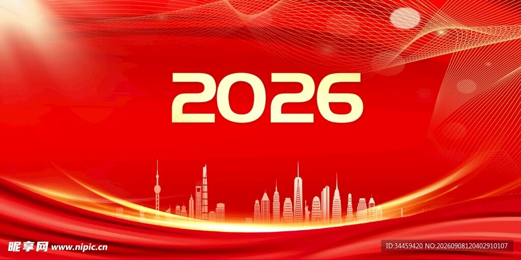2026年红色城市主题背景图