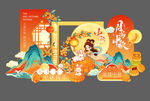 中秋海报 