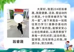 民警雪天护送老人回家