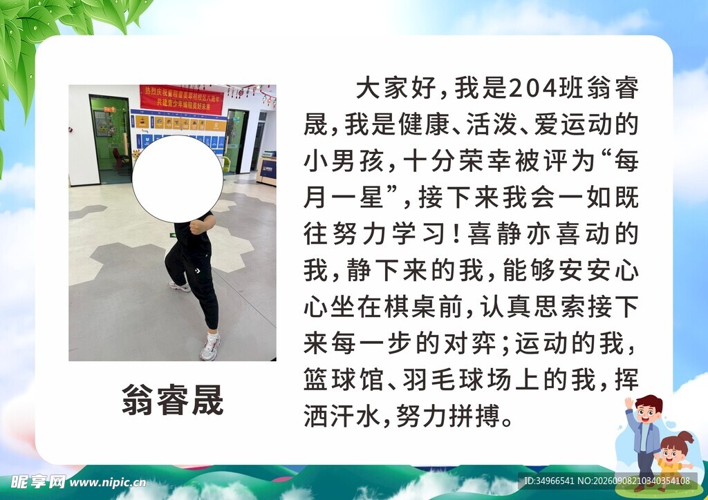 民警雪天护送老人回家