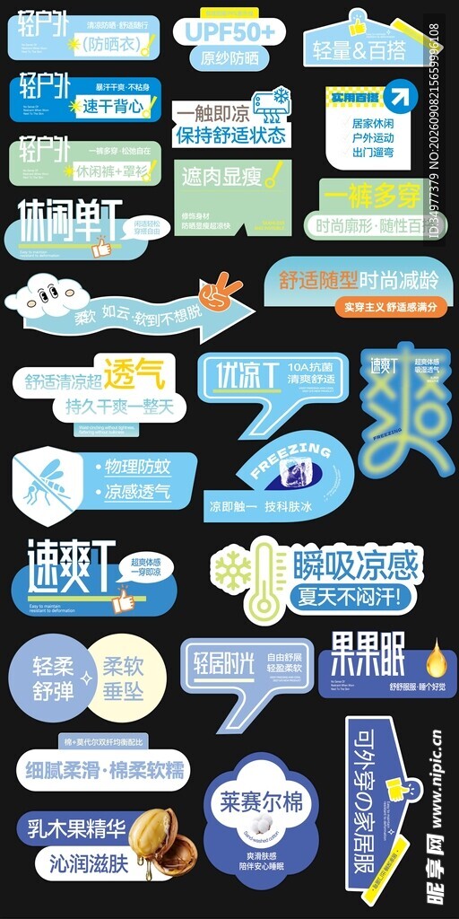 内衣KT板手举牌