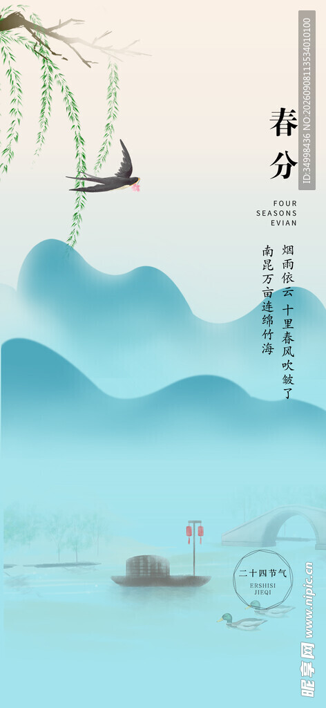 水墨山水意境图