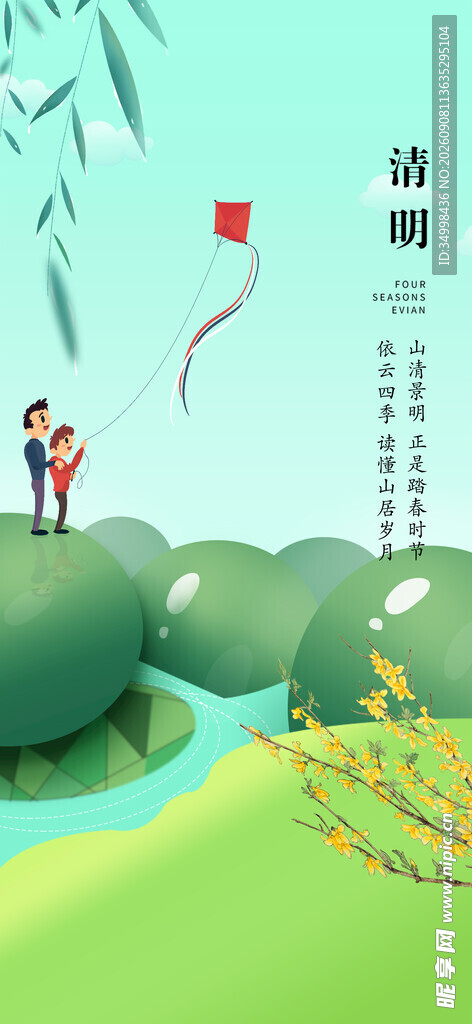春日河畔放风筝的欢乐场景