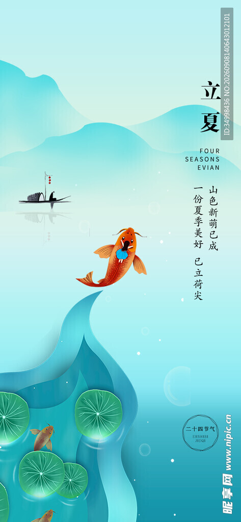 水墨山水间的灵动红鲤鱼