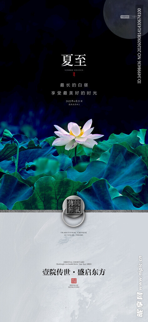 水墨莲花禅意古风画面