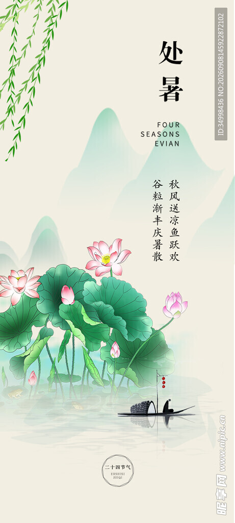水墨荷塘泛舟图