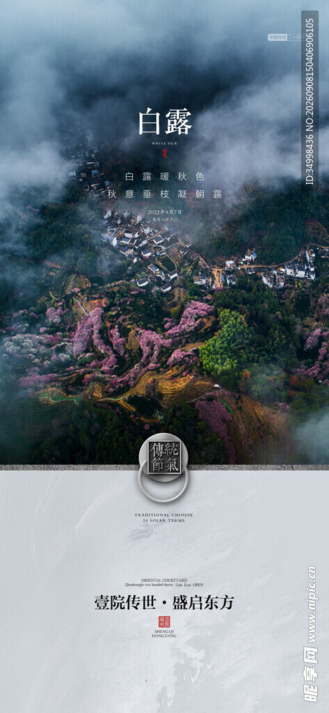 梦幻花卉旁的智能手表
