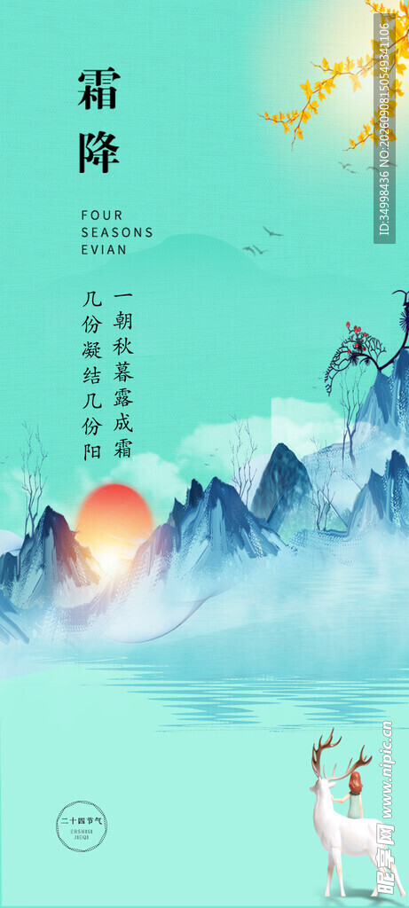 梦幻山水间的优雅白鸟