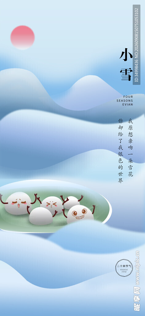 冬日雪景中可爱的小动物
