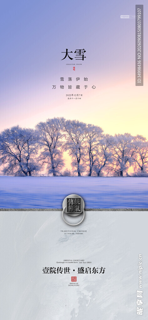 冬日孤舟雪景