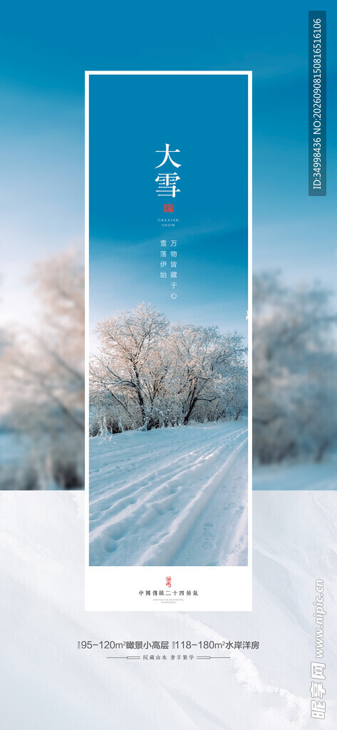 冬日雪景静谧纯净之路