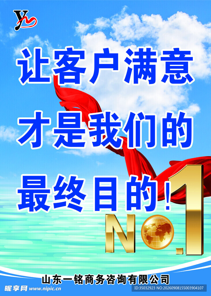 争做第一