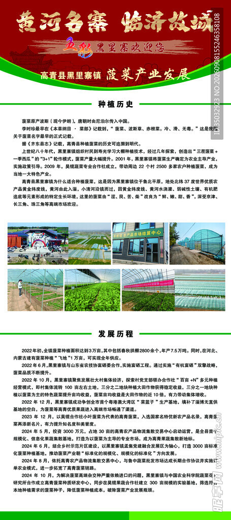 菠菜展架