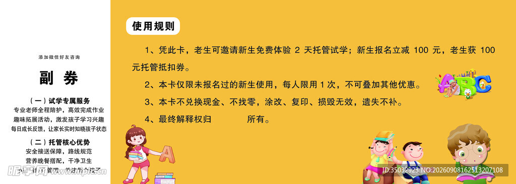 试学卡