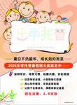 托管单页