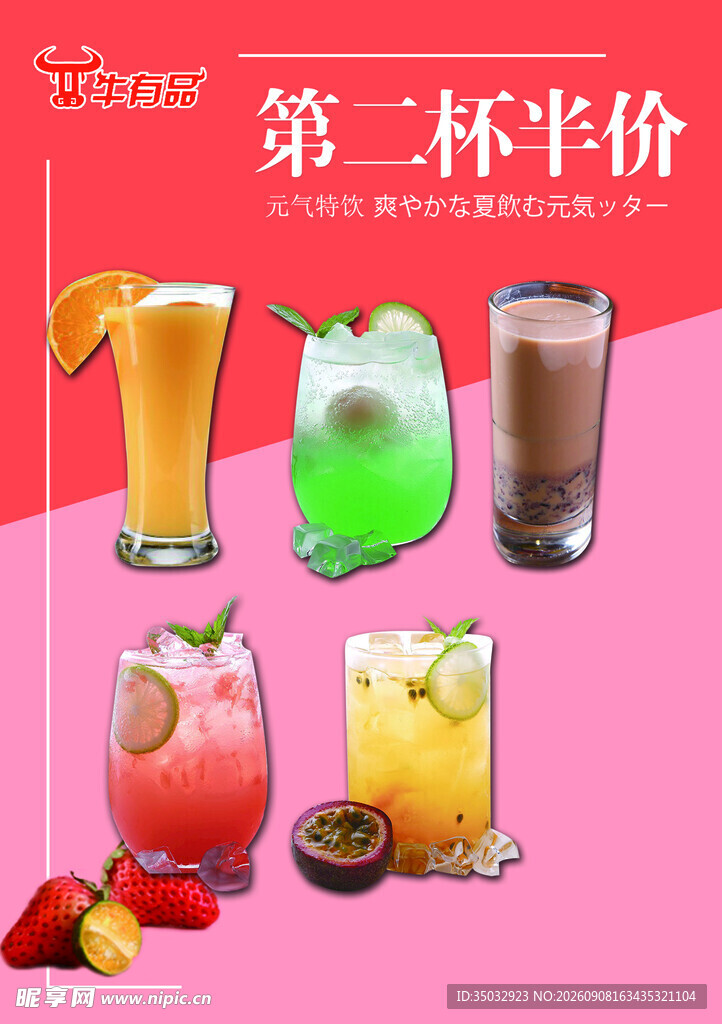 半价促销
