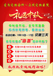 中秋海报
