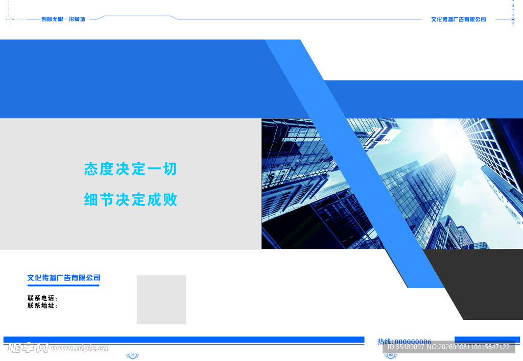 跨境电子商务形象墙