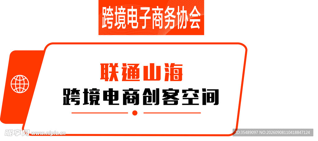 电子商务门牌