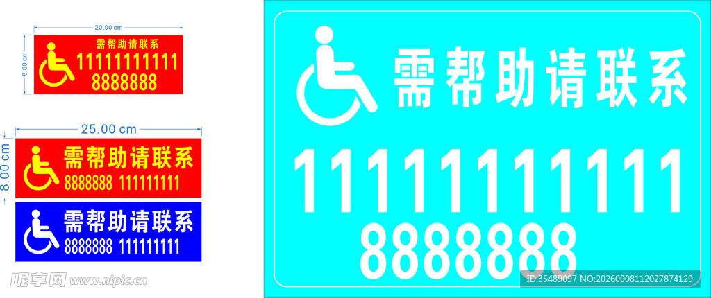 警示标牌无障碍通道