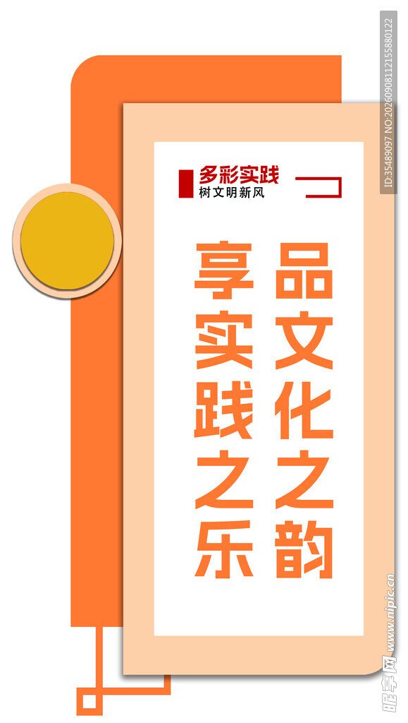 文明实践站活动中心标识牌