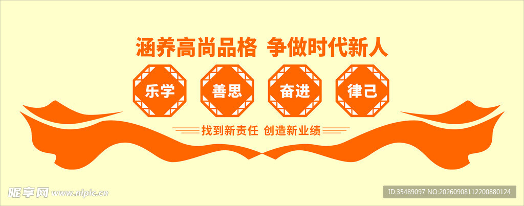 新时代文化装饰形象墙