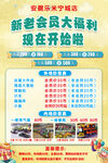 游乐园游乐场充值优惠海报