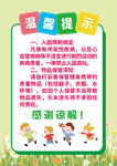 游乐园入场注意事项温馨提示