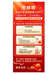 红色喜庆促销展架