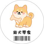 卡通宠物小狗