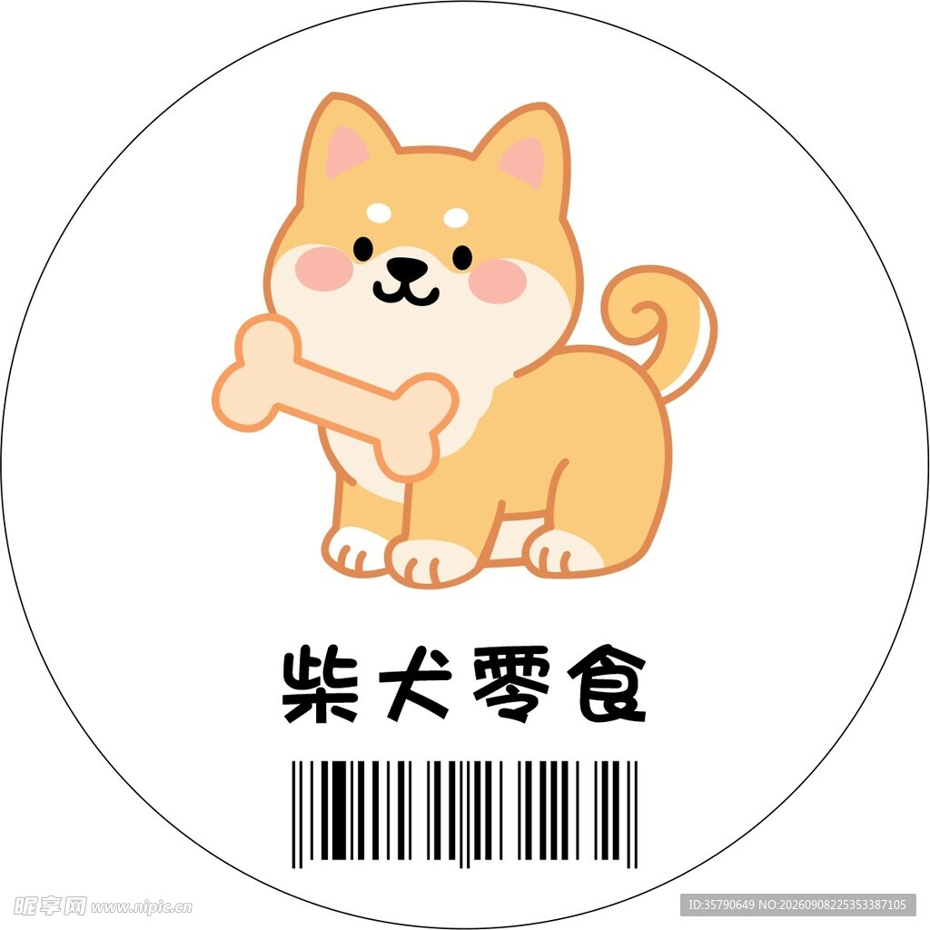 卡通宠物小狗