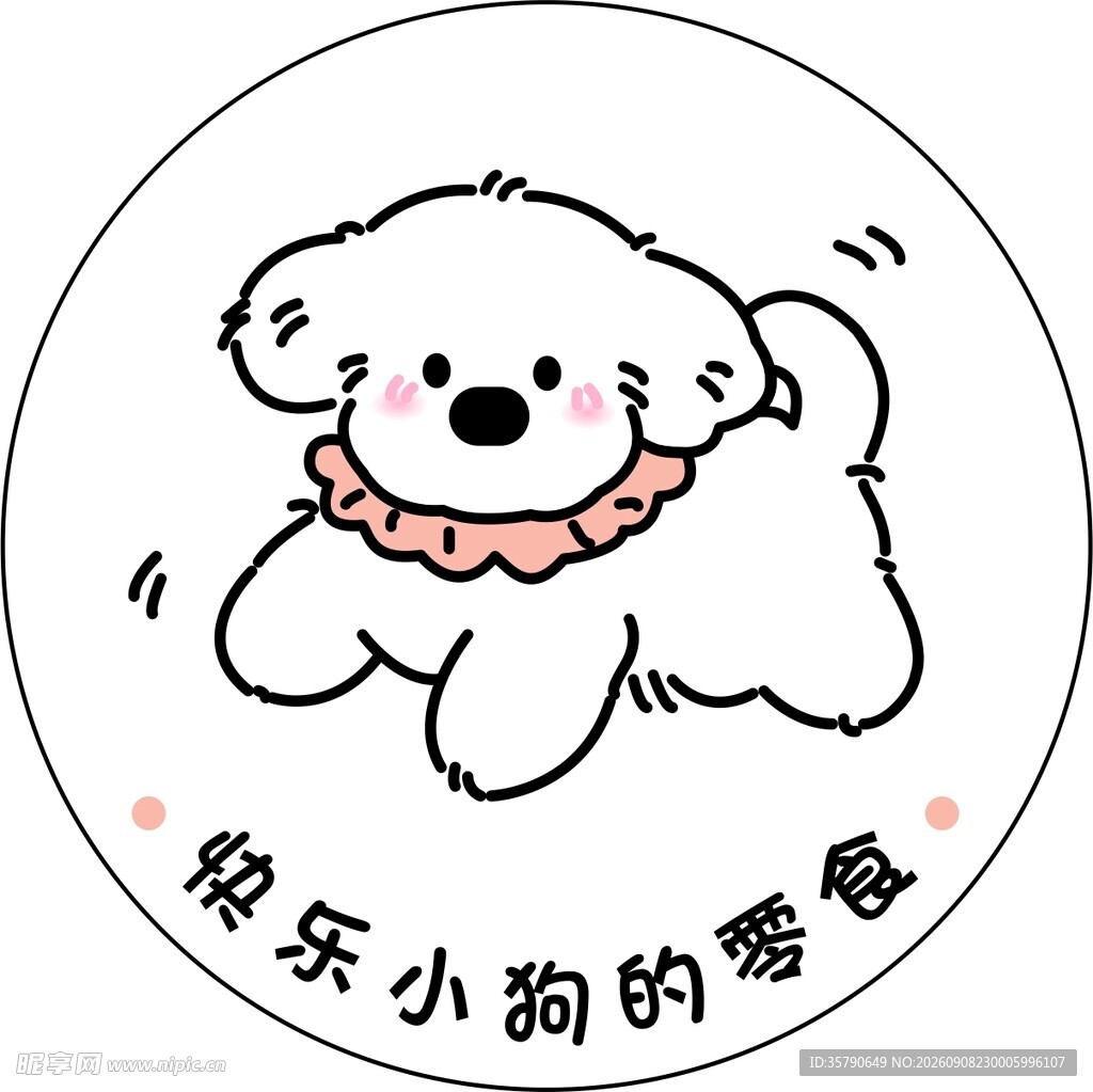卡通宠物小狗