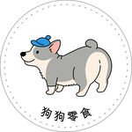 卡通宠物小狗