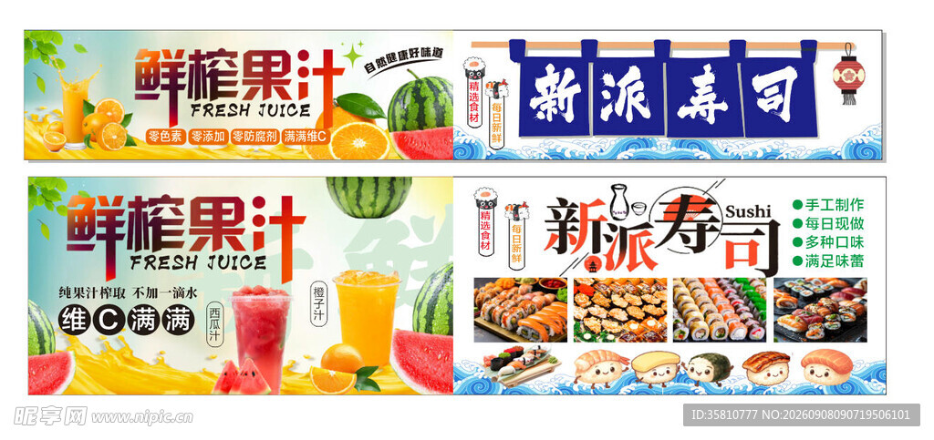 寿司