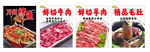 鲜切牛肉