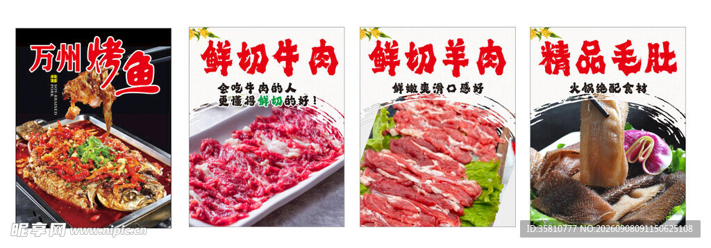鲜切牛肉
