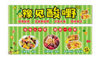 小吃车招牌