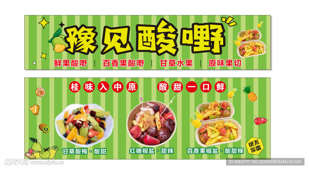 小吃车招牌