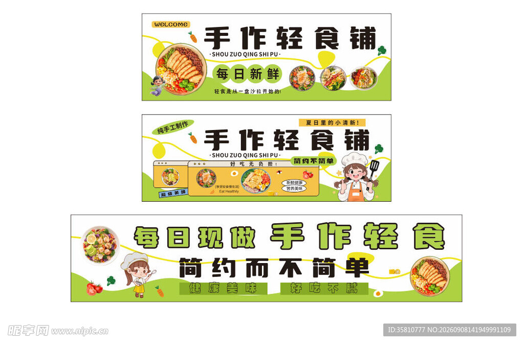轻食铺