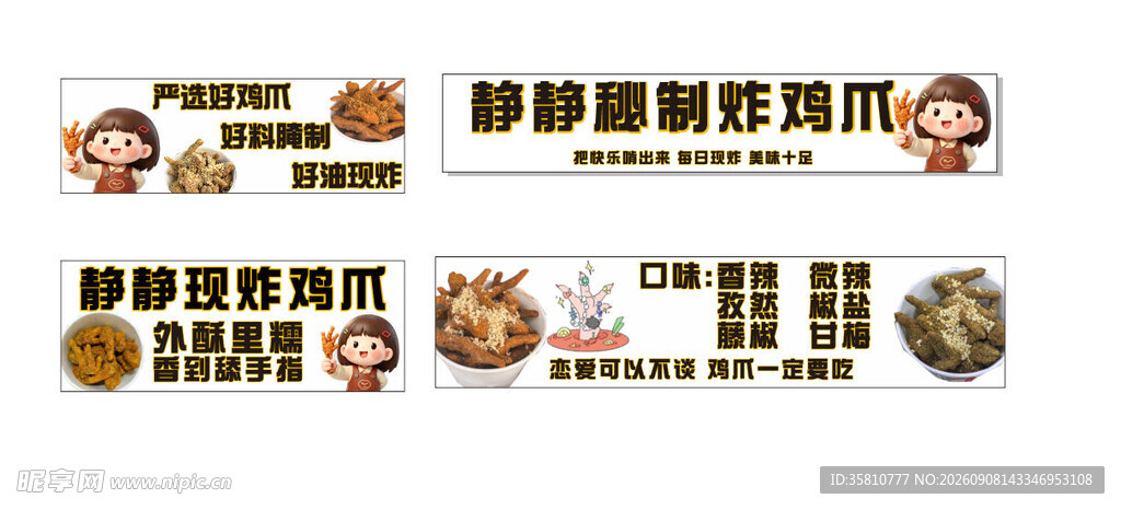 现炸鸡爪