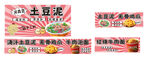 浇汁土豆泥