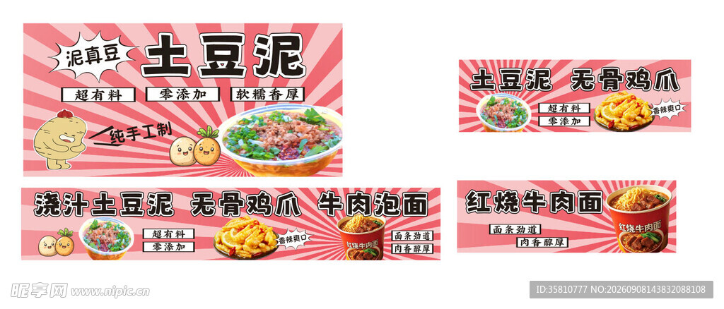 浇汁土豆泥