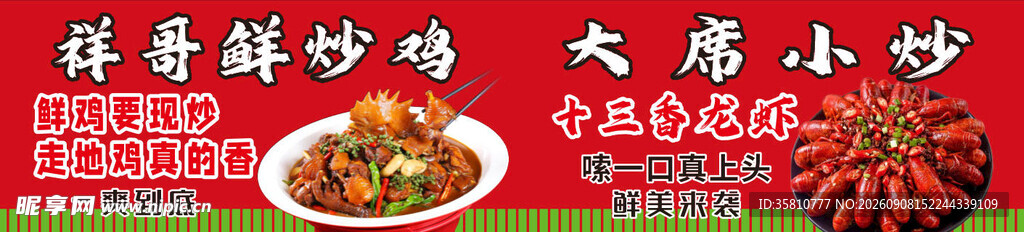 小炒