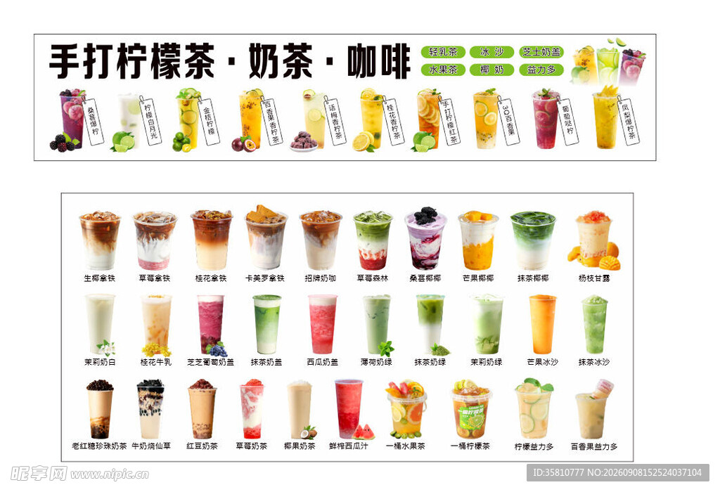 手打柠檬茶
