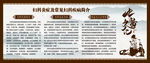 妇科中式古典文化宣传栏